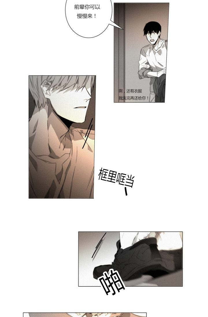 《近凶》漫画最新章节第23话免费下拉式在线观看章节第【37】张图片