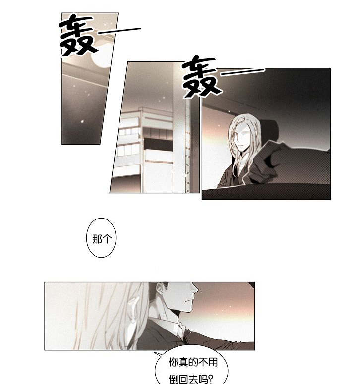 《近凶》漫画最新章节第39话免费下拉式在线观看章节第【7】张图片