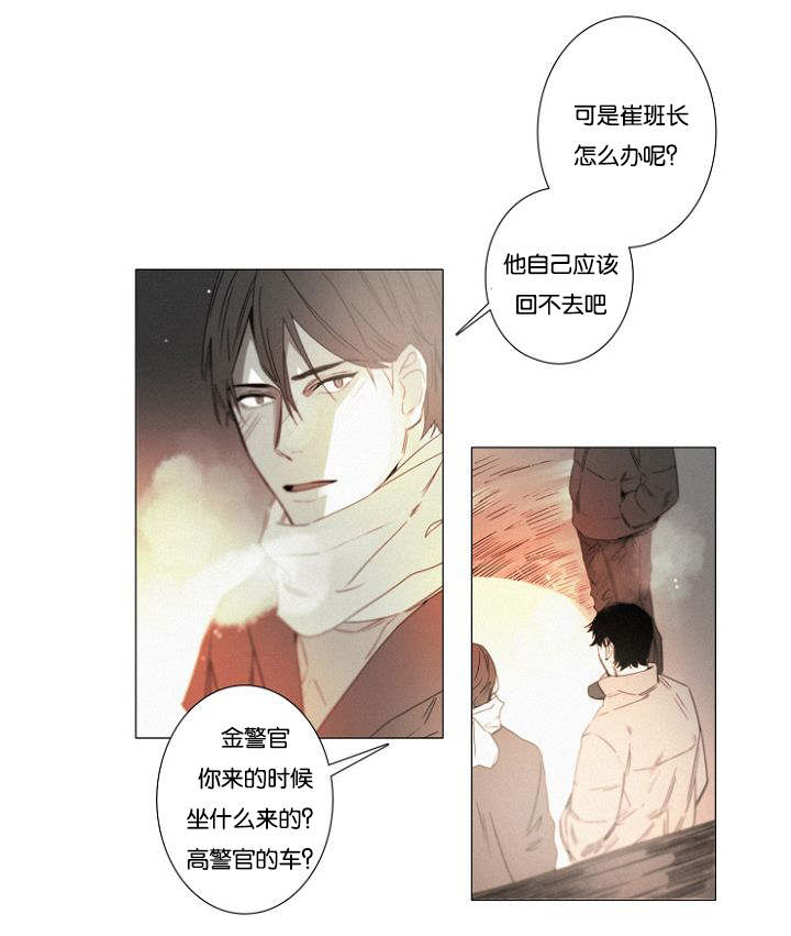 《近凶》漫画最新章节第34话免费下拉式在线观看章节第【47】张图片