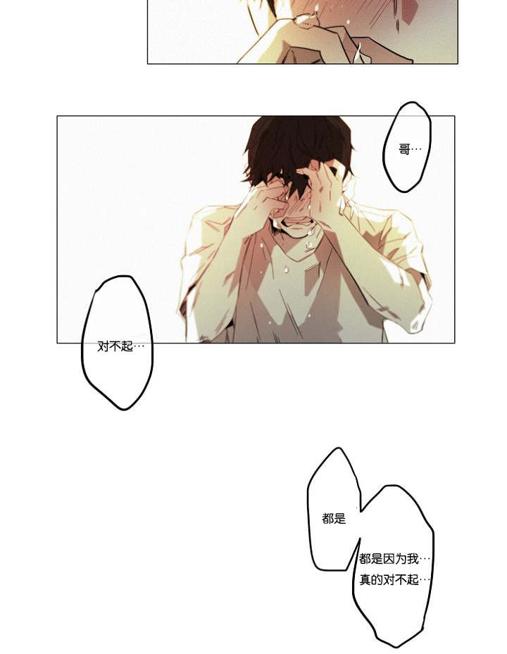 《近凶》漫画最新章节第18话免费下拉式在线观看章节第【31】张图片