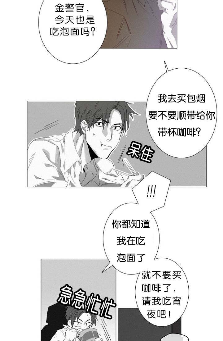 《近凶》漫画最新章节第9话免费下拉式在线观看章节第【5】张图片