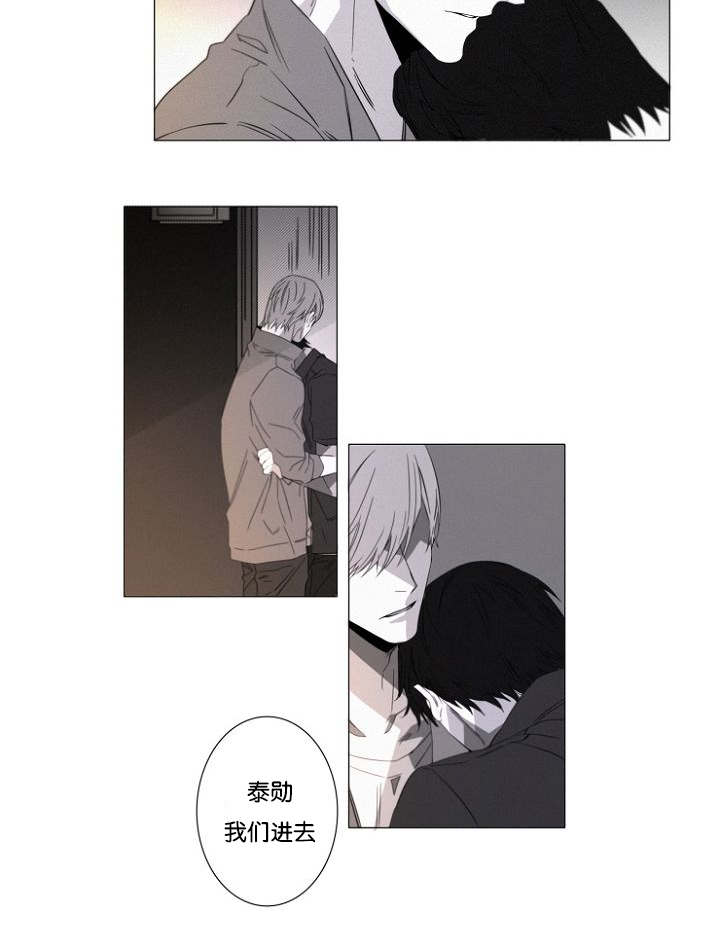 《近凶》漫画最新章节第19话免费下拉式在线观看章节第【15】张图片