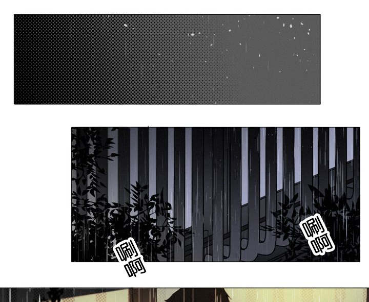 《近凶》漫画最新章节第14话免费下拉式在线观看章节第【17】张图片