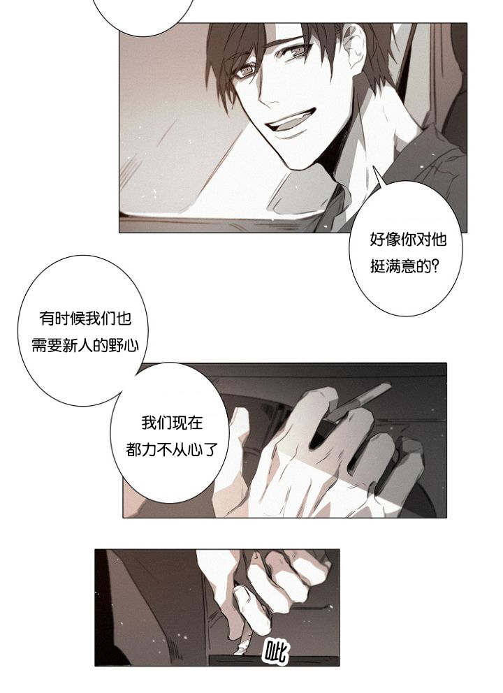 《近凶》漫画最新章节第25话免费下拉式在线观看章节第【27】张图片