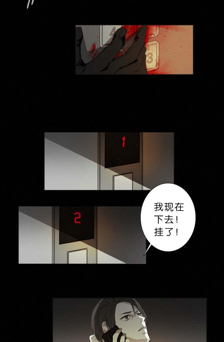 《近凶》漫画最新章节第11话免费下拉式在线观看章节第【31】张图片