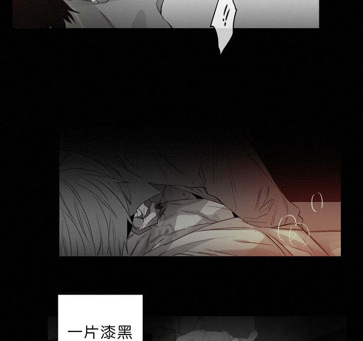 《近凶》漫画最新章节第9话免费下拉式在线观看章节第【43】张图片