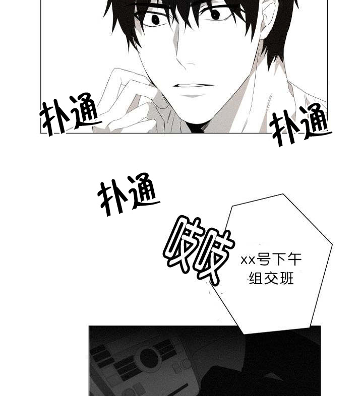 《近凶》漫画最新章节第5话免费下拉式在线观看章节第【21】张图片