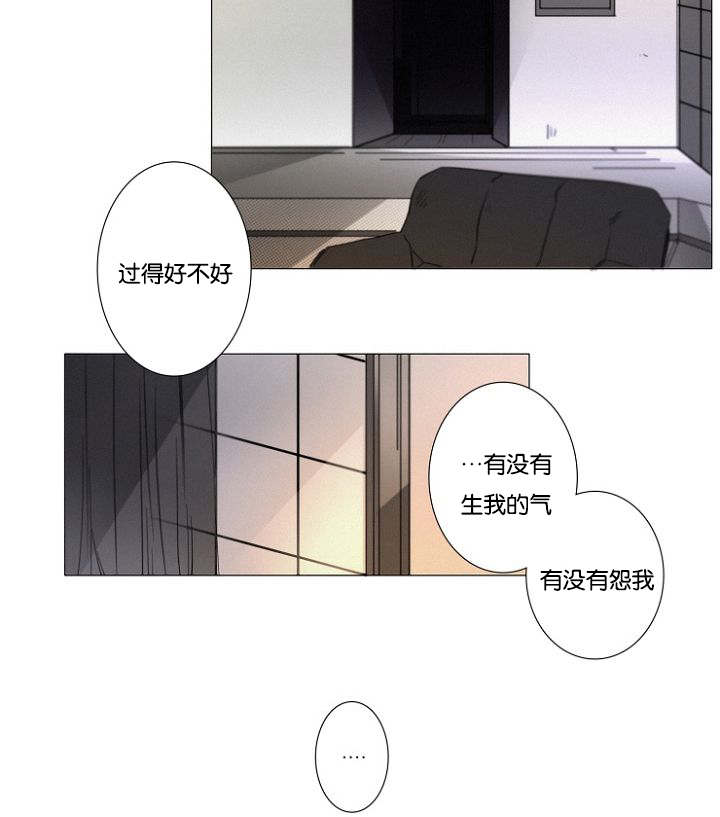 《近凶》漫画最新章节第19话免费下拉式在线观看章节第【19】张图片