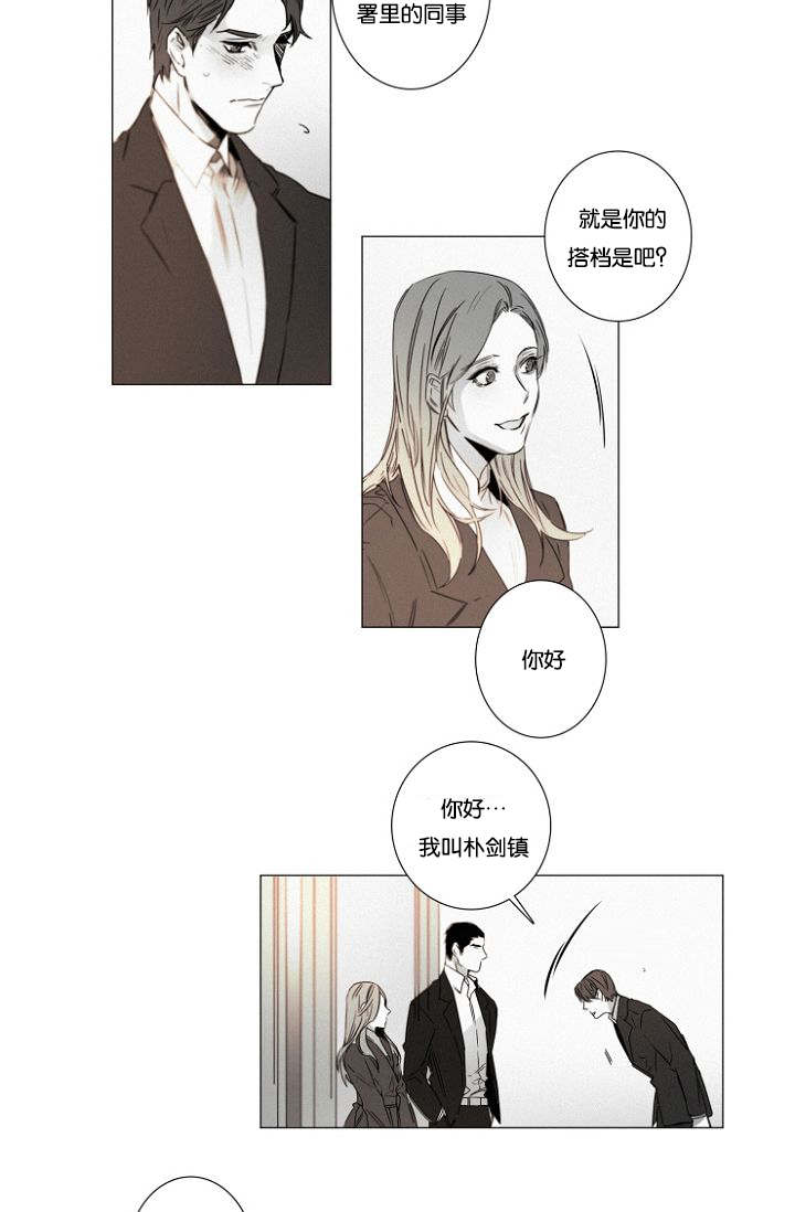 《近凶》漫画最新章节第38话免费下拉式在线观看章节第【29】张图片