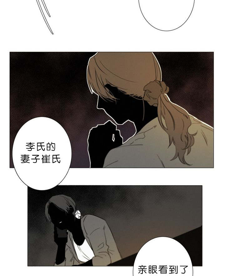 《近凶》漫画最新章节第12话免费下拉式在线观看章节第【15】张图片