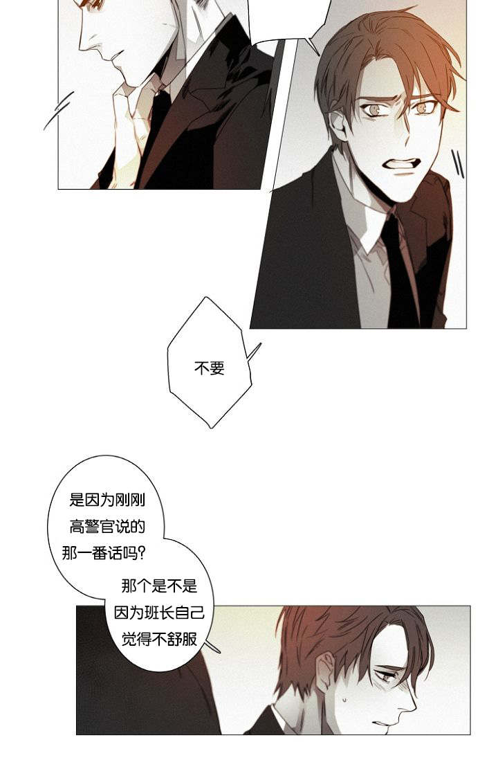 《近凶》漫画最新章节第41话免费下拉式在线观看章节第【29】张图片