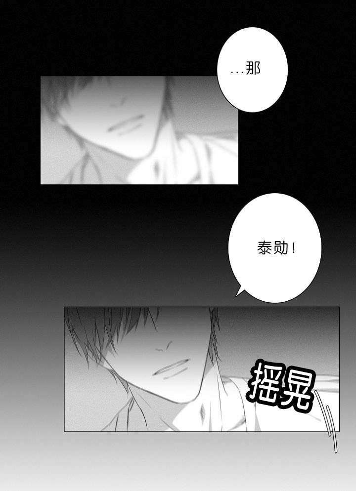 《近凶》漫画最新章节第4话免费下拉式在线观看章节第【13】张图片