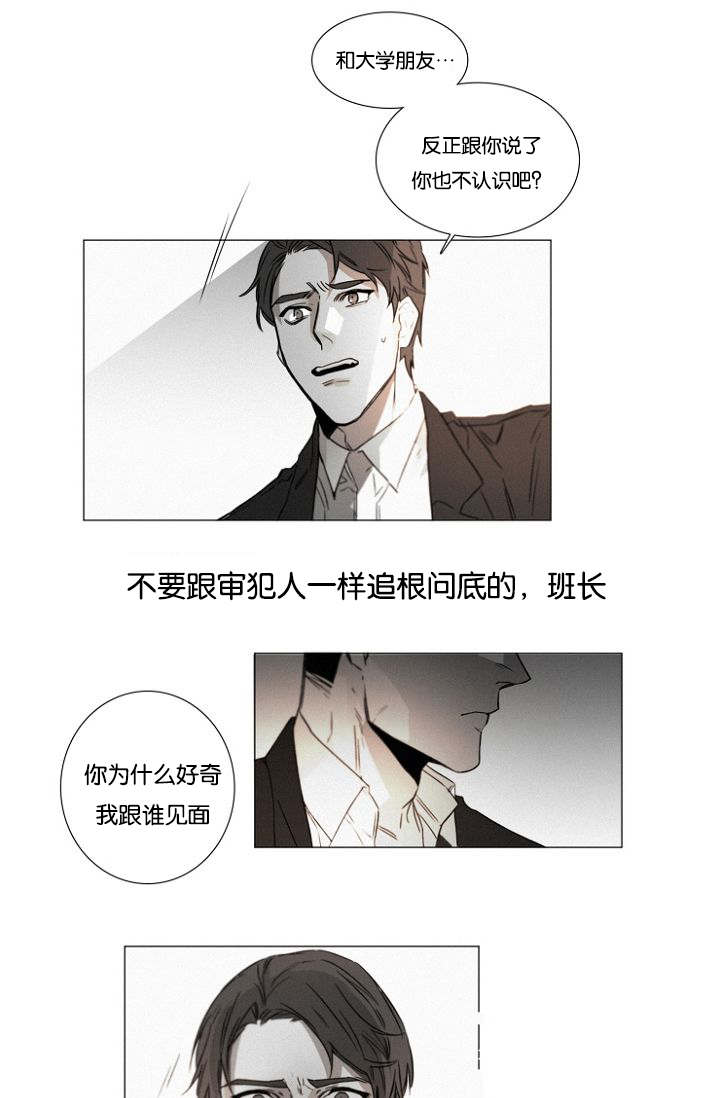 《近凶》漫画最新章节第38话免费下拉式在线观看章节第【33】张图片