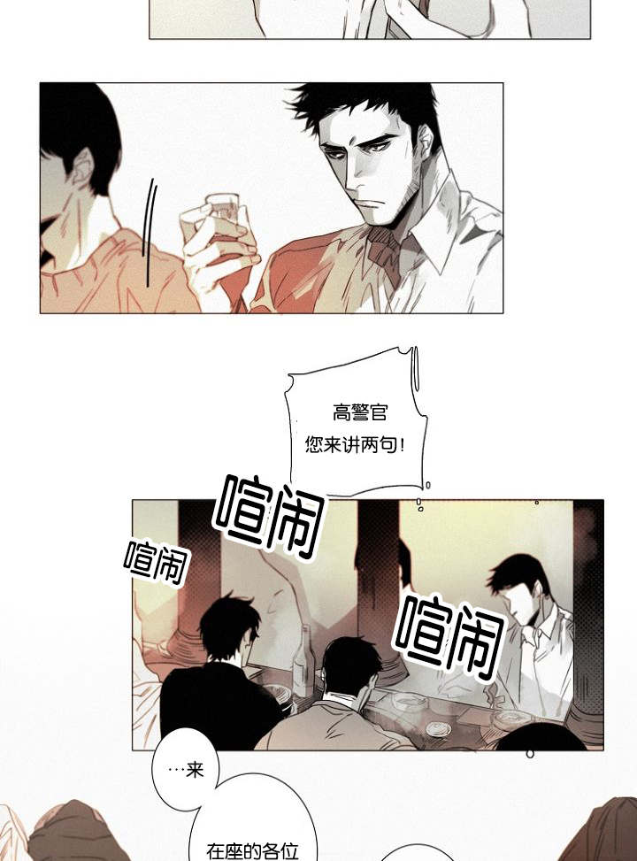 《近凶》漫画最新章节第34话免费下拉式在线观看章节第【19】张图片