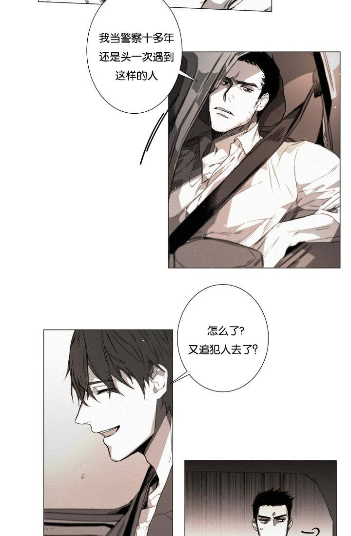 《近凶》漫画最新章节第25话免费下拉式在线观看章节第【17】张图片