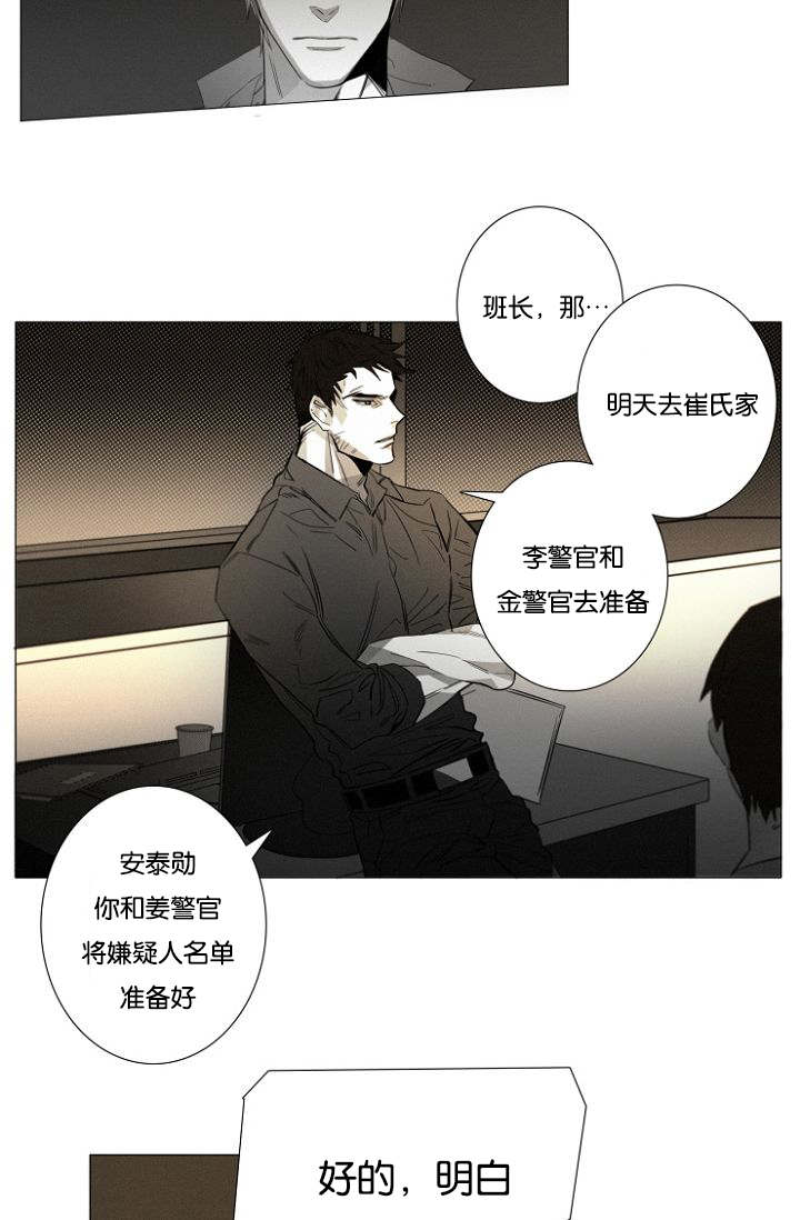 《近凶》漫画最新章节第12话免费下拉式在线观看章节第【23】张图片