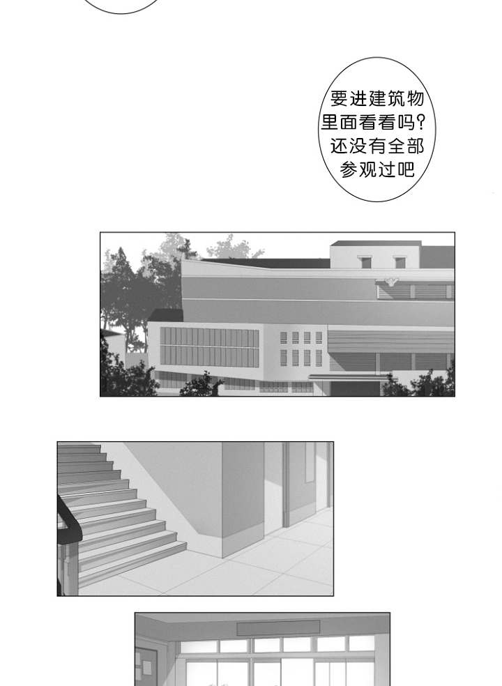 《近凶》漫画最新章节第3话免费下拉式在线观看章节第【39】张图片