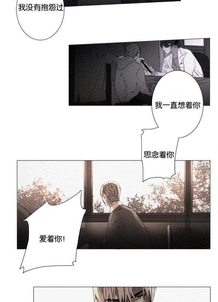 《近凶》漫画最新章节第31话免费下拉式在线观看章节第【33】张图片