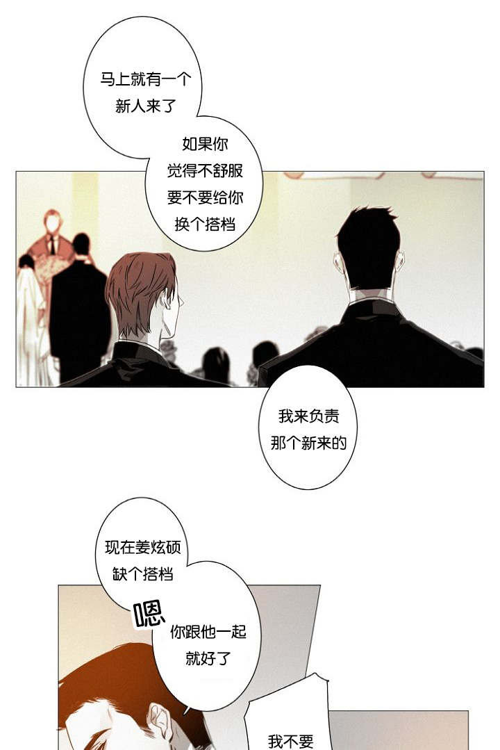 《近凶》漫画最新章节第41话免费下拉式在线观看章节第【27】张图片