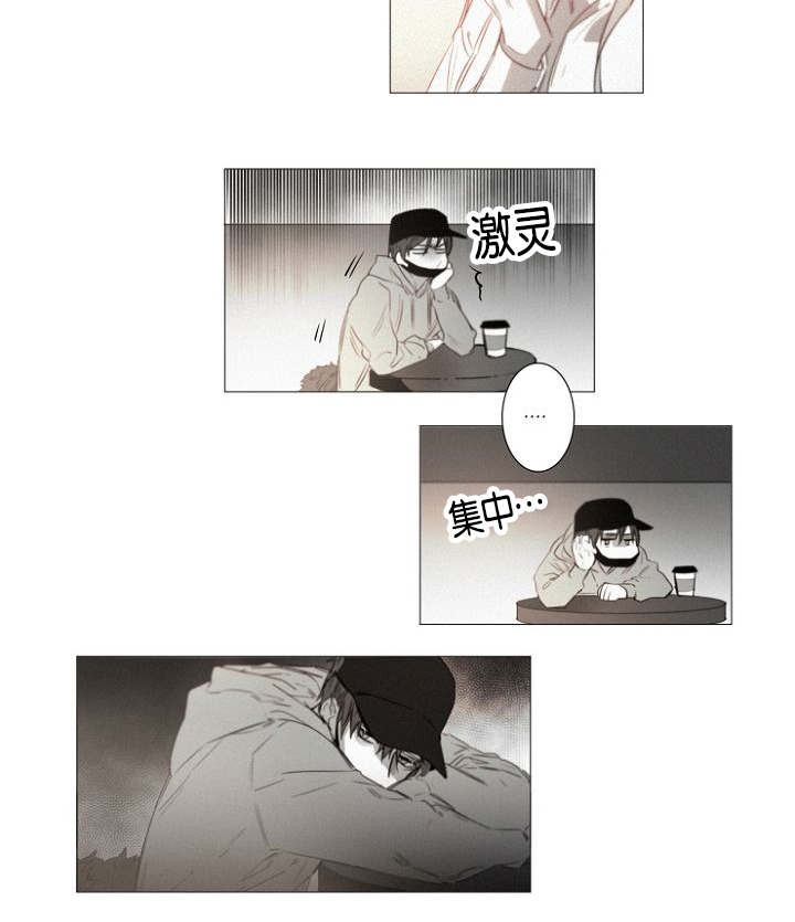 《近凶》漫画最新章节第37话免费下拉式在线观看章节第【15】张图片