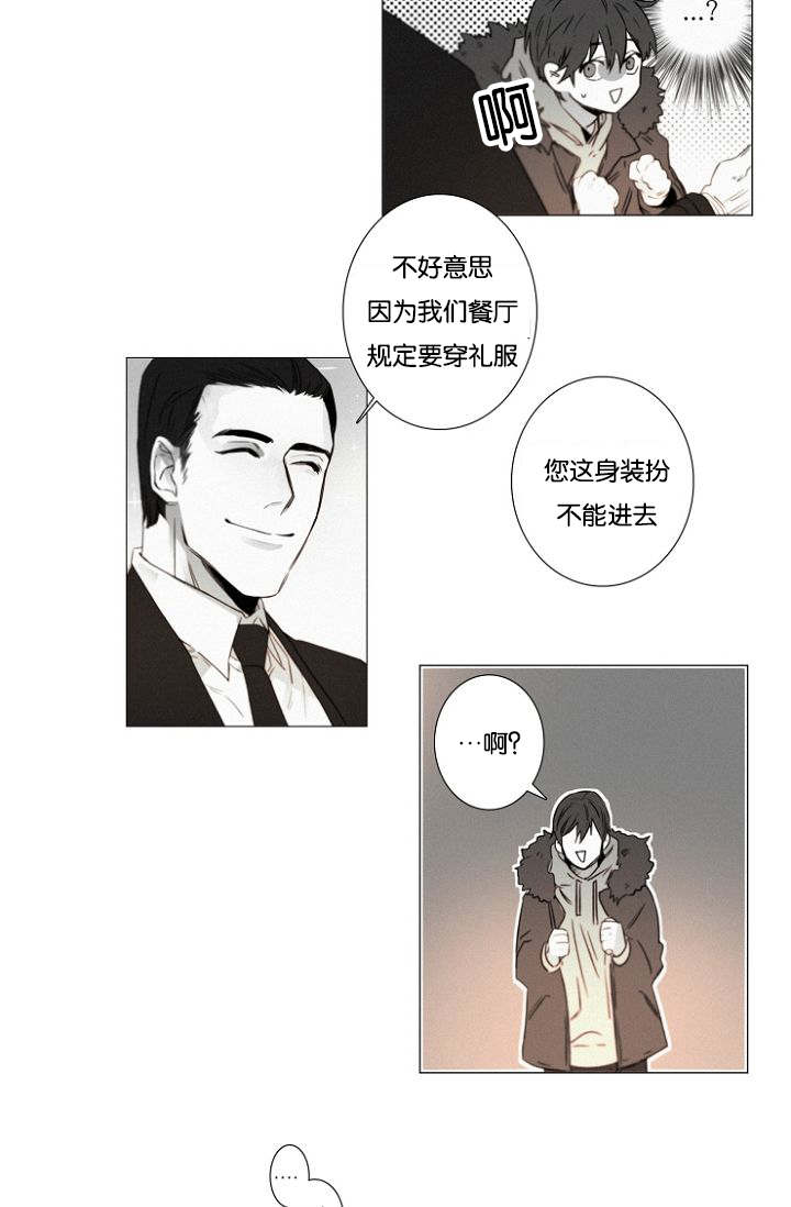 《近凶》漫画最新章节第38话免费下拉式在线观看章节第【7】张图片