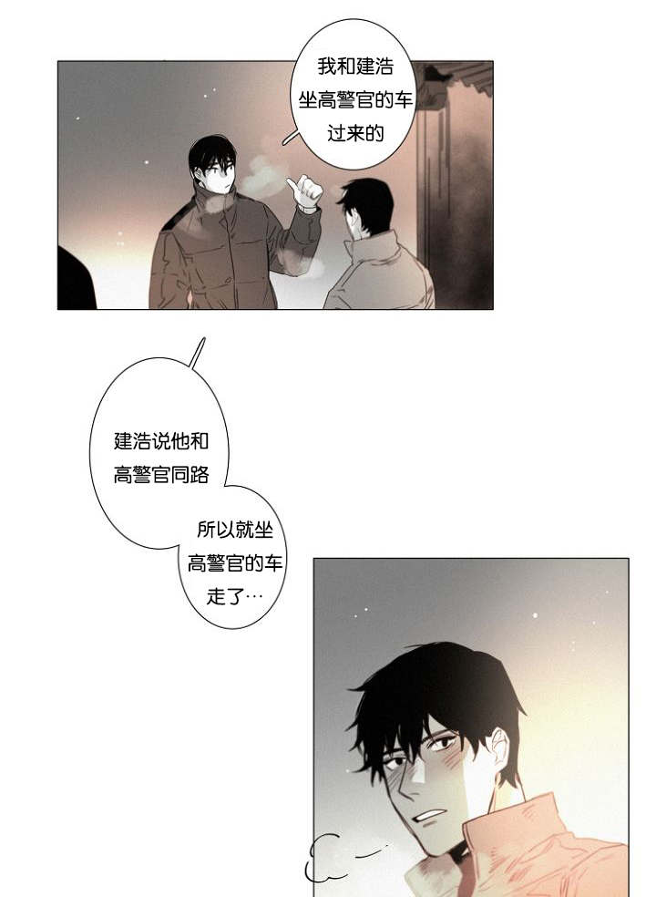 《近凶》漫画最新章节第34话免费下拉式在线观看章节第【49】张图片