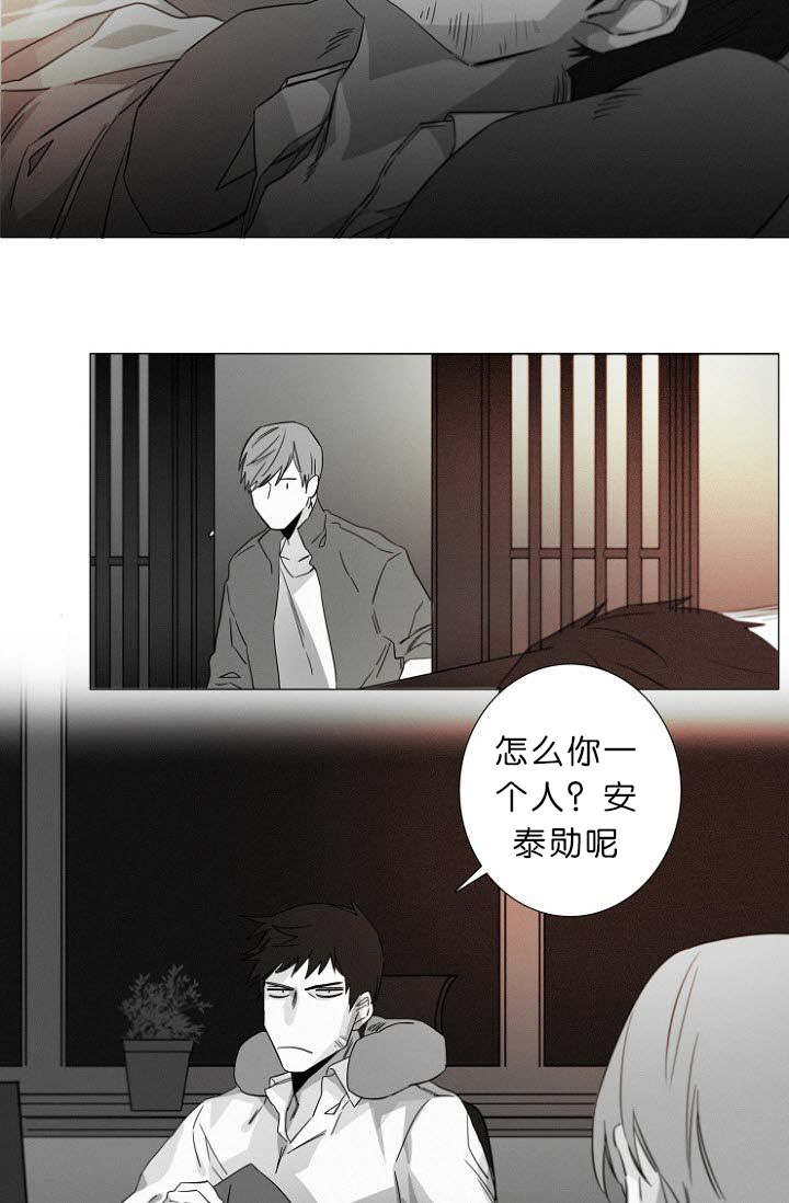 《近凶》漫画最新章节第10话免费下拉式在线观看章节第【35】张图片