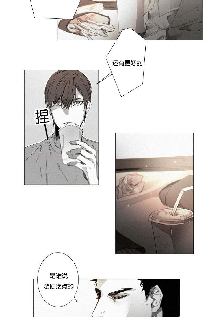 《近凶》漫画最新章节第35话免费下拉式在线观看章节第【17】张图片