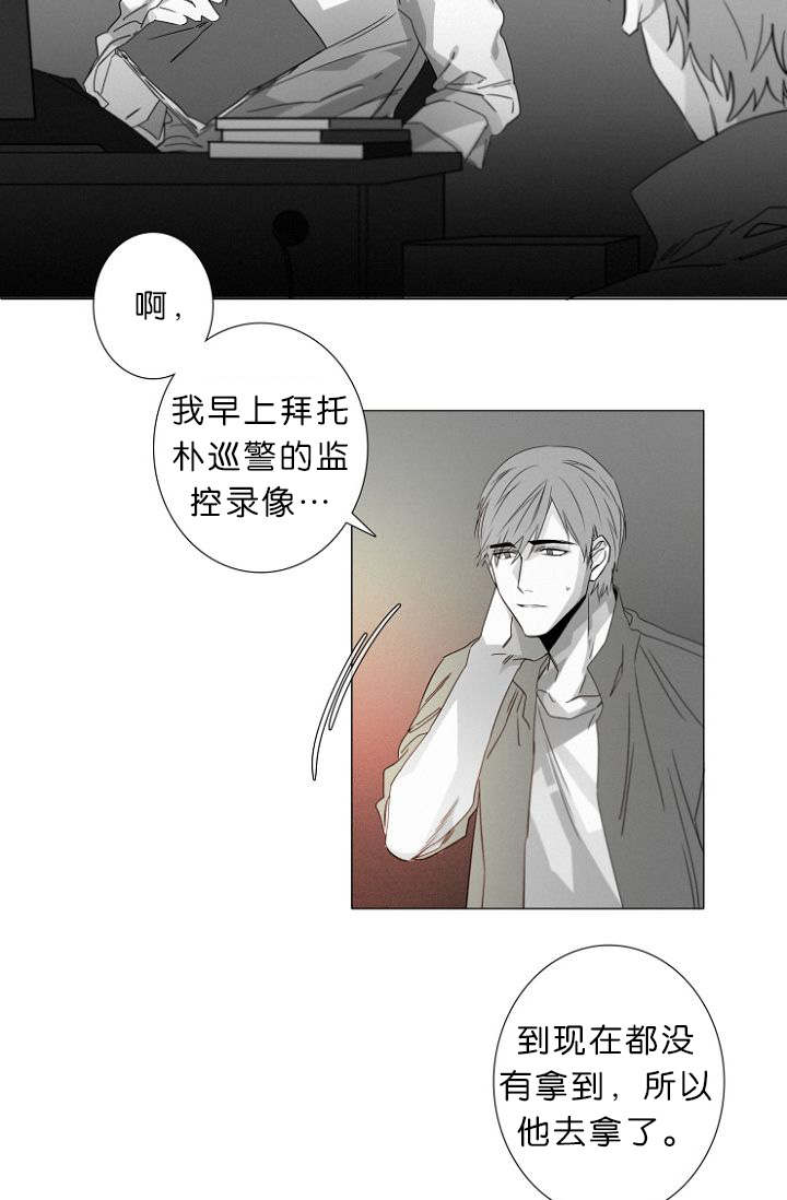 《近凶》漫画最新章节第10话免费下拉式在线观看章节第【37】张图片