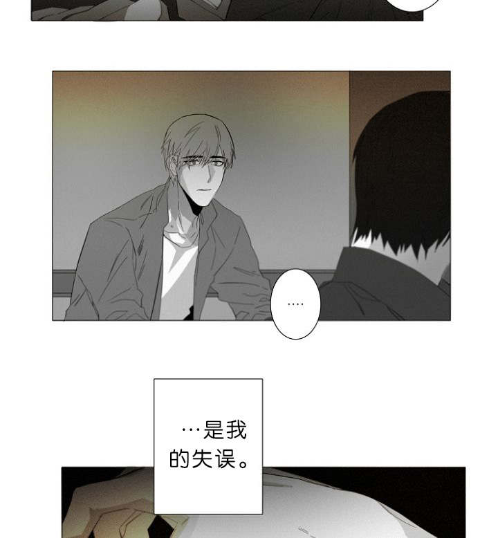 《近凶》漫画最新章节第10话免费下拉式在线观看章节第【9】张图片