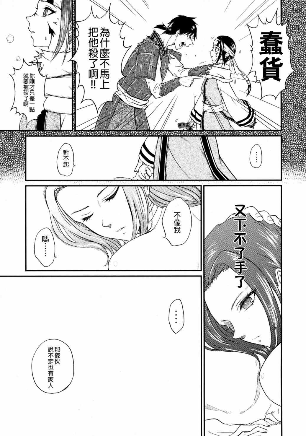 《交往的条件》漫画最新章节第1话免费下拉式在线观看章节第【59】张图片