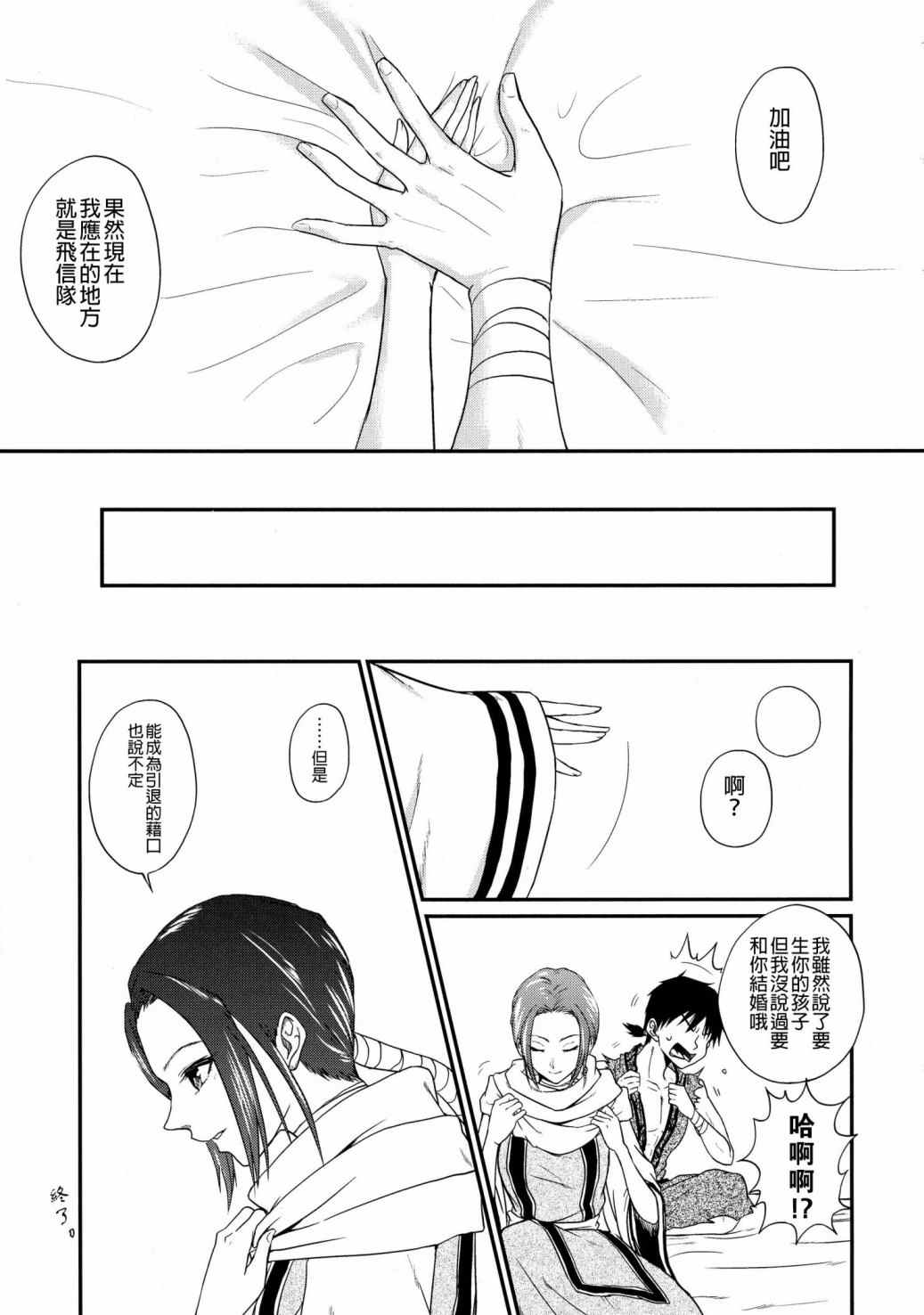 《交往的条件》漫画最新章节第1话免费下拉式在线观看章节第【67】张图片