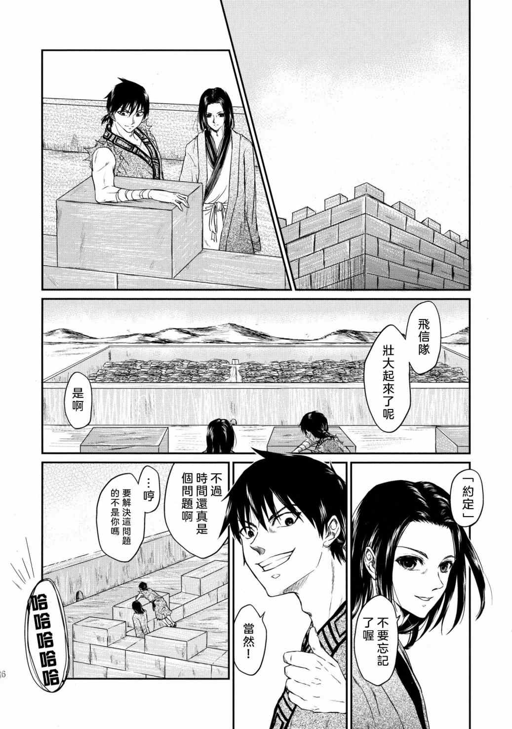 《交往的条件》漫画最新章节第1话免费下拉式在线观看章节第【32】张图片