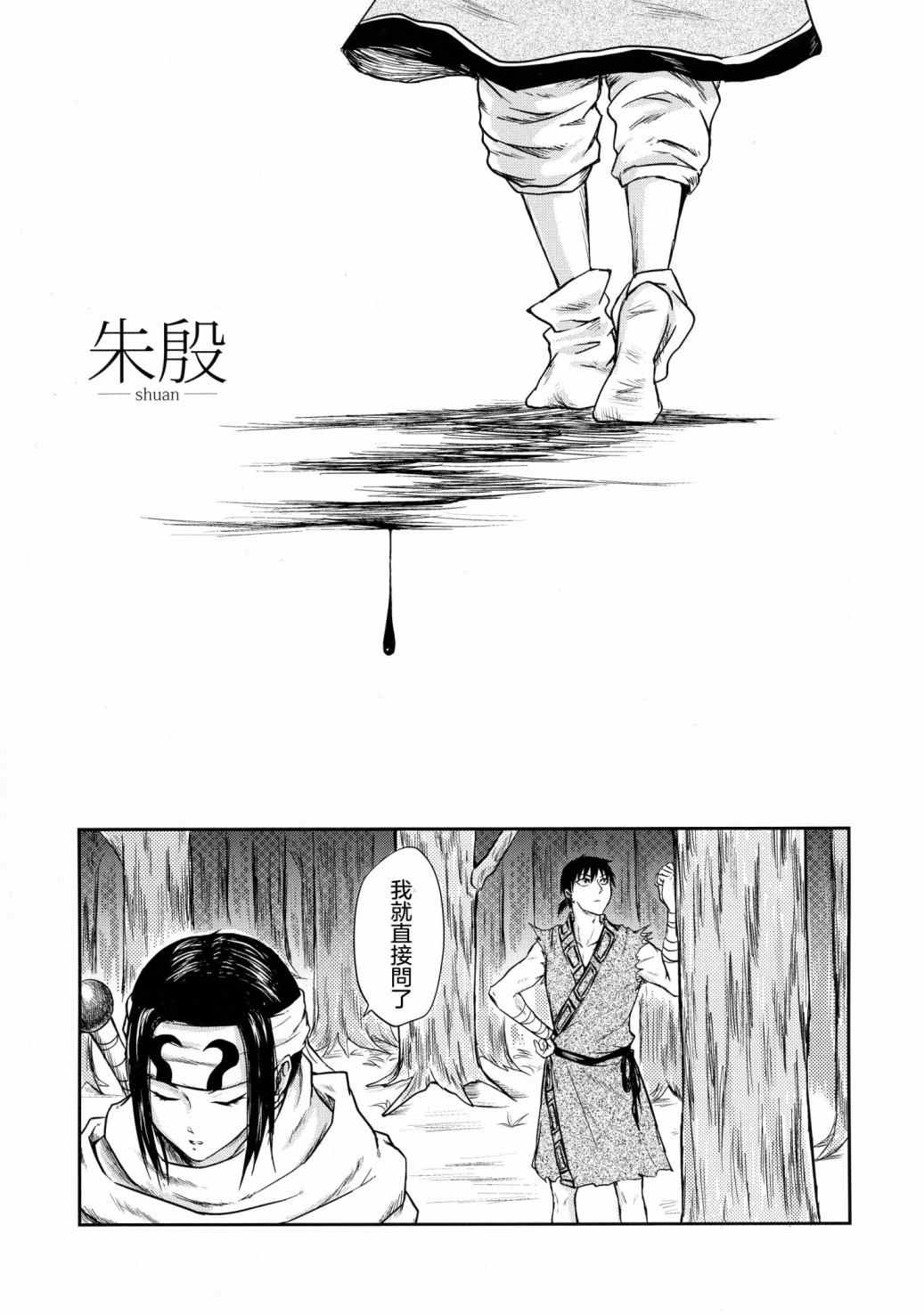 《交往的条件》漫画最新章节第1话免费下拉式在线观看章节第【9】张图片