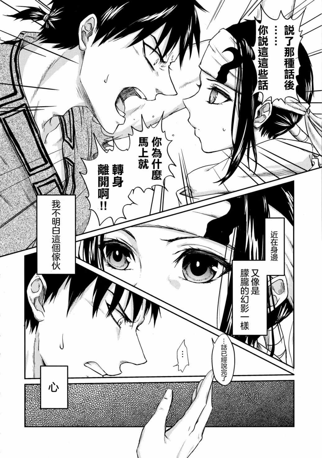 《交往的条件》漫画最新章节第1话免费下拉式在线观看章节第【18】张图片