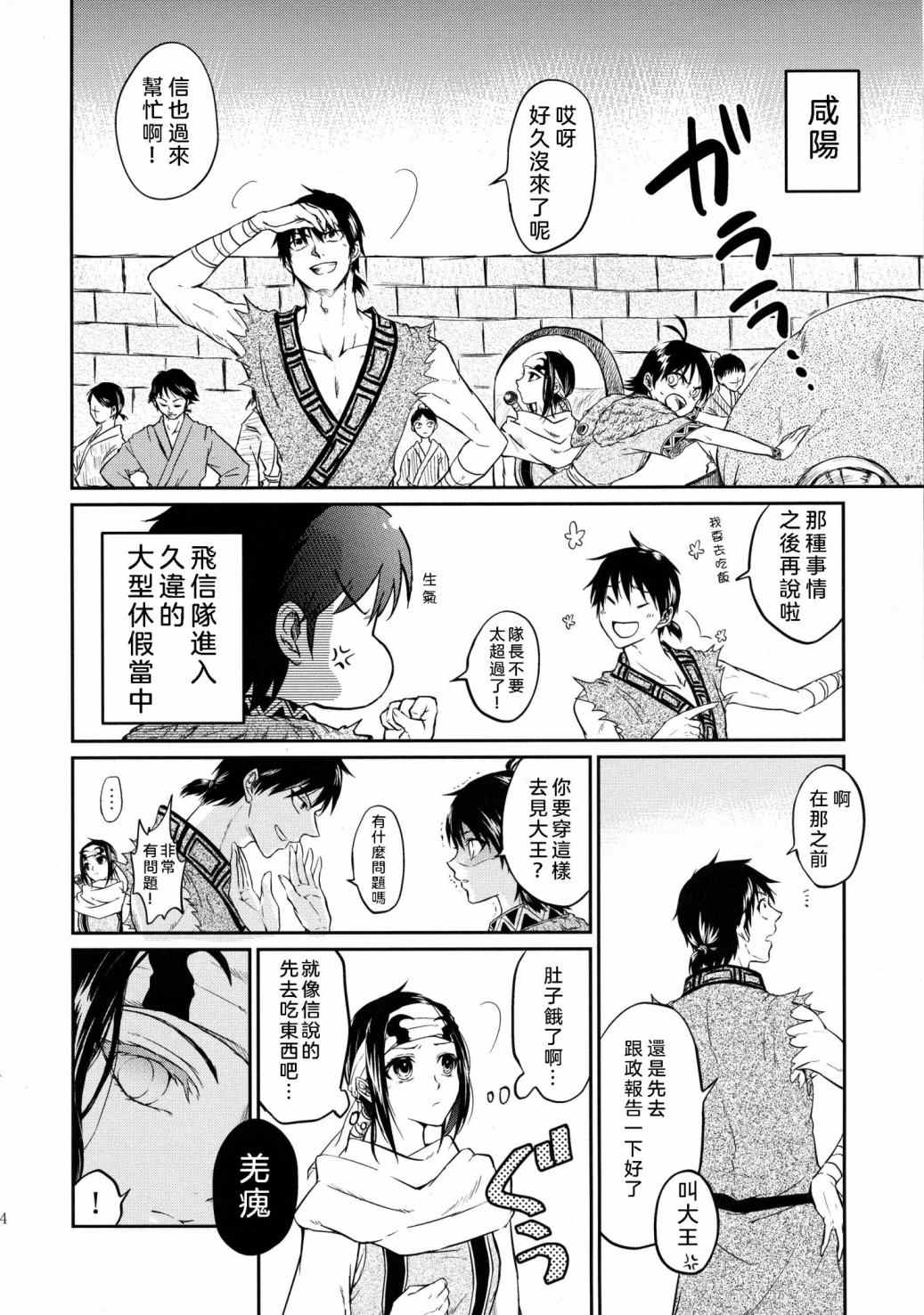 《交往的条件》漫画最新章节第1话免费下拉式在线观看章节第【30】张图片