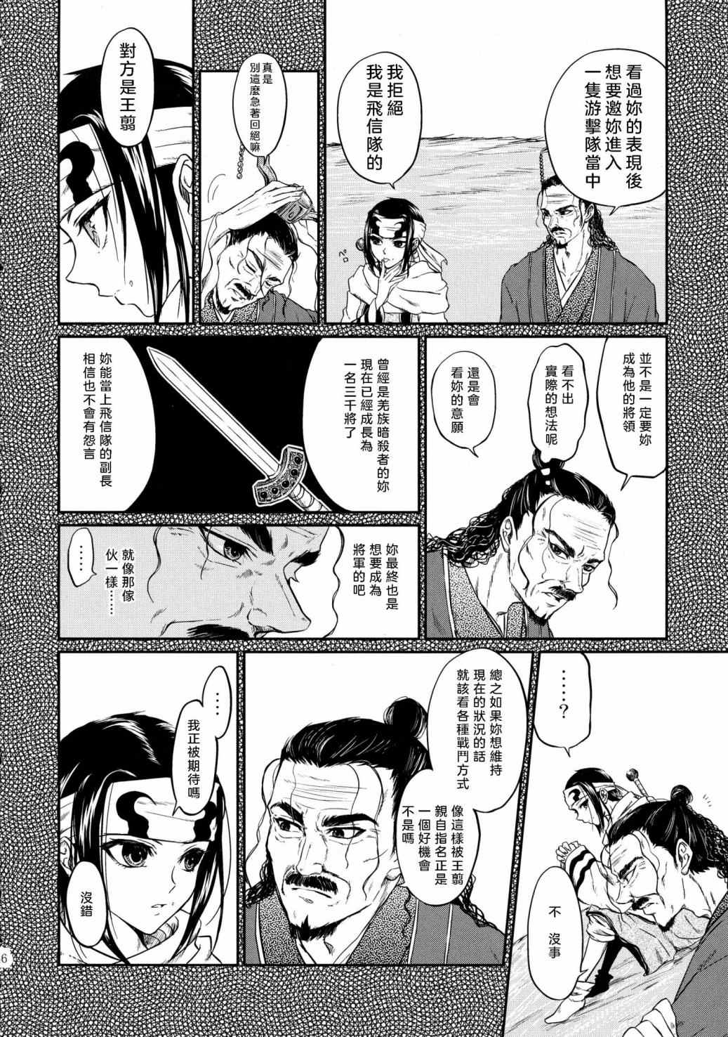 《交往的条件》漫画最新章节第1话免费下拉式在线观看章节第【42】张图片