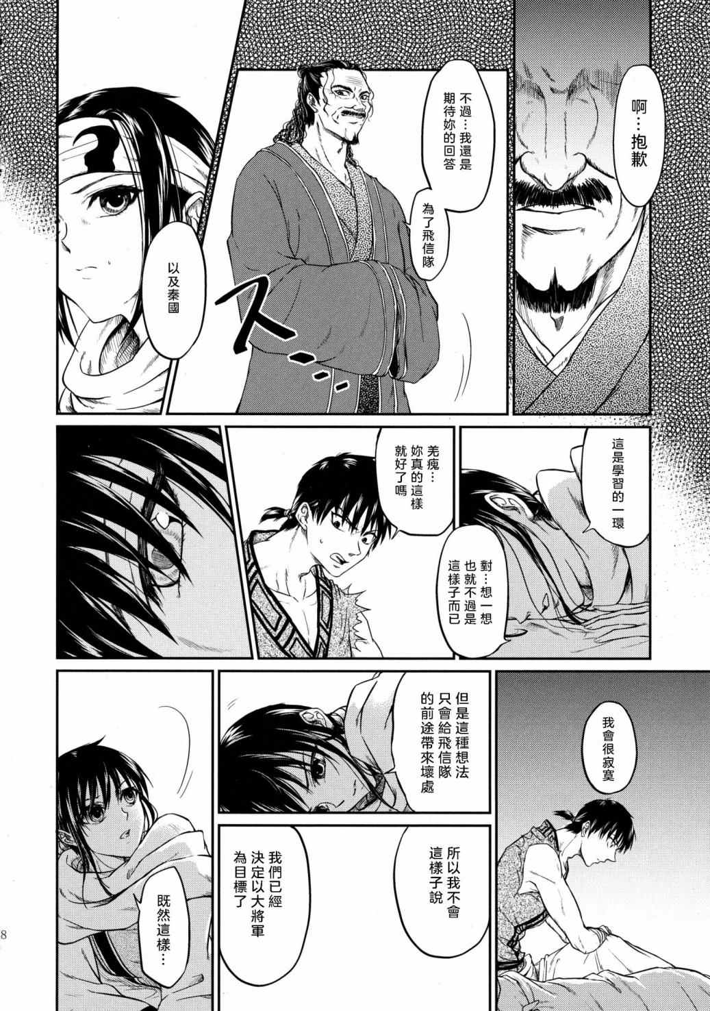 《交往的条件》漫画最新章节第1话免费下拉式在线观看章节第【44】张图片