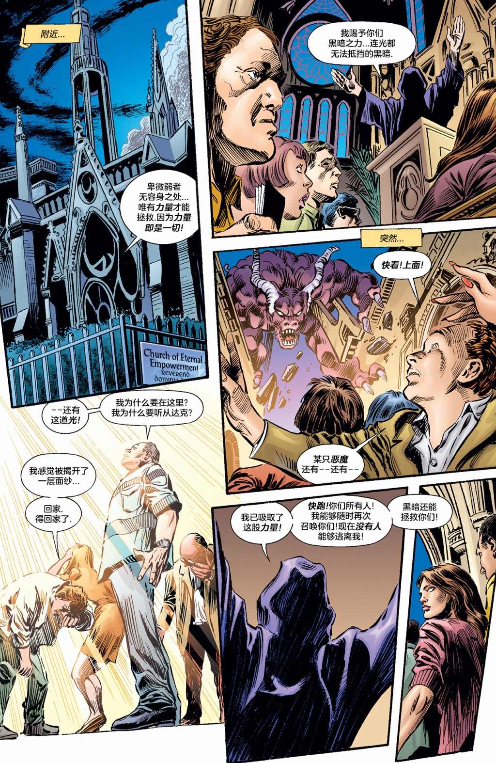 《试想一下斯坦李的DC宇宙》漫画最新章节第6话 神奇女侠免费下拉式在线观看章节第【46】张图片