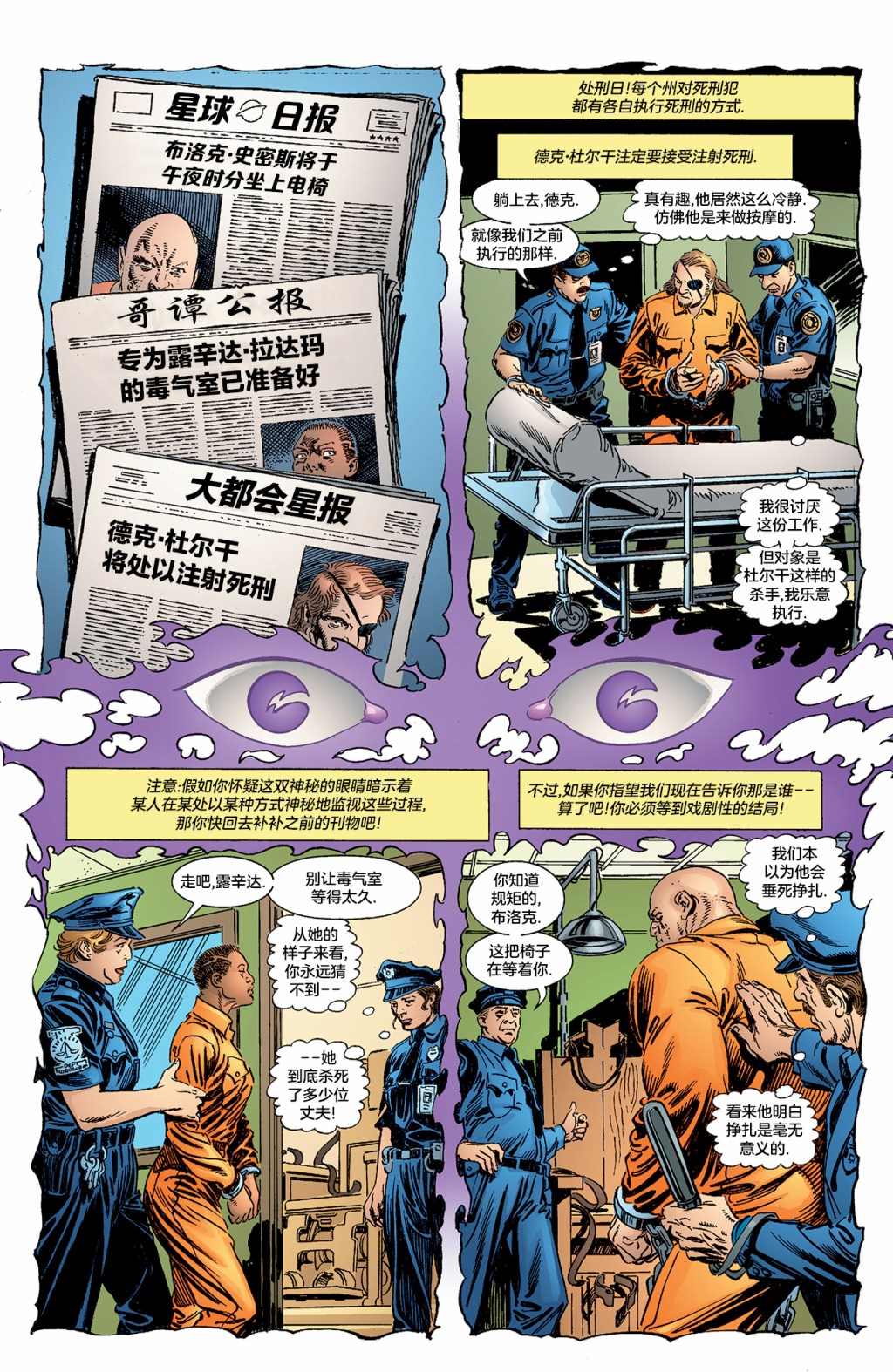 《试想一下斯坦李的DC宇宙》漫画最新章节第8话 正义联盟免费下拉式在线观看章节第【4】张图片