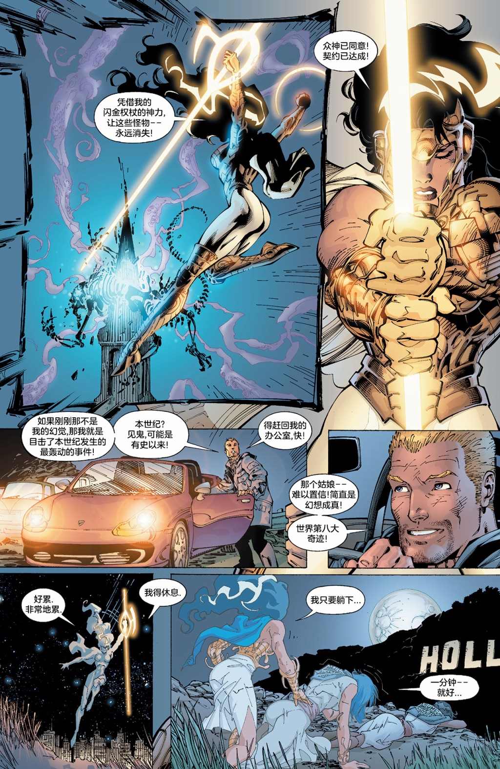 《试想一下斯坦李的DC宇宙》漫画最新章节第6话 神奇女侠免费下拉式在线观看章节第【39】张图片