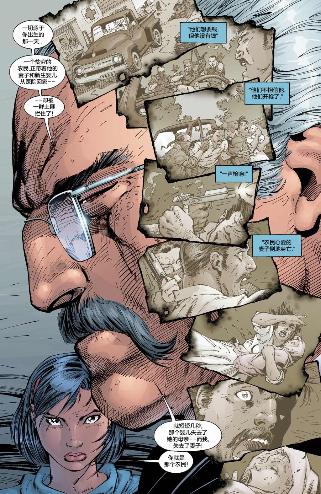 《试想一下斯坦李的DC宇宙》漫画最新章节第6话 神奇女侠免费下拉式在线观看章节第【8】张图片