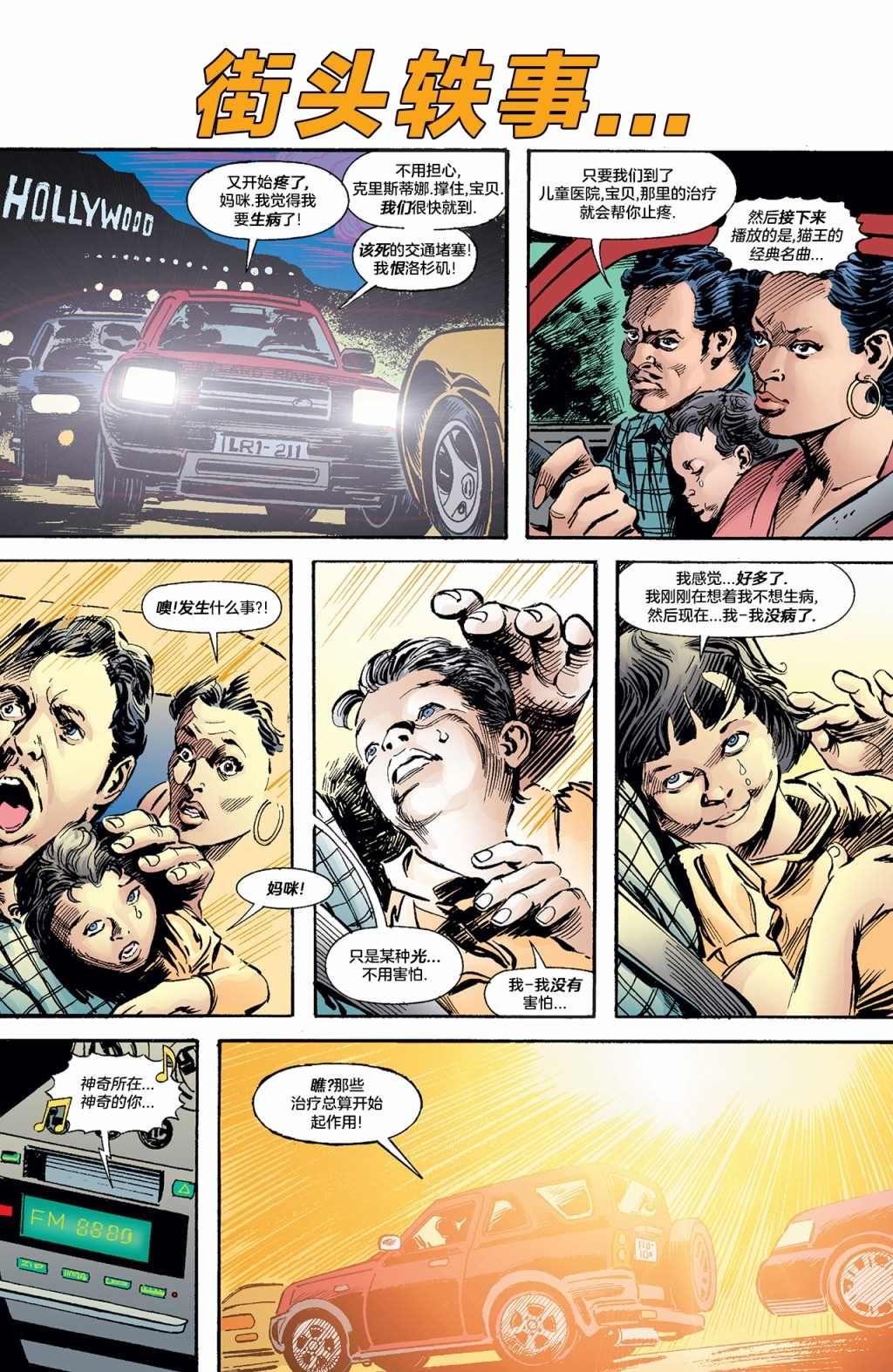 《试想一下斯坦李的DC宇宙》漫画最新章节第6话 神奇女侠免费下拉式在线观看章节第【43】张图片