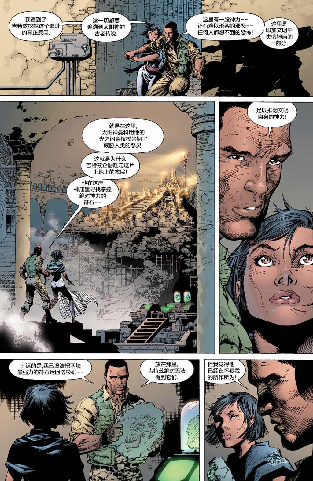 《试想一下斯坦李的DC宇宙》漫画最新章节第6话 神奇女侠免费下拉式在线观看章节第【19】张图片