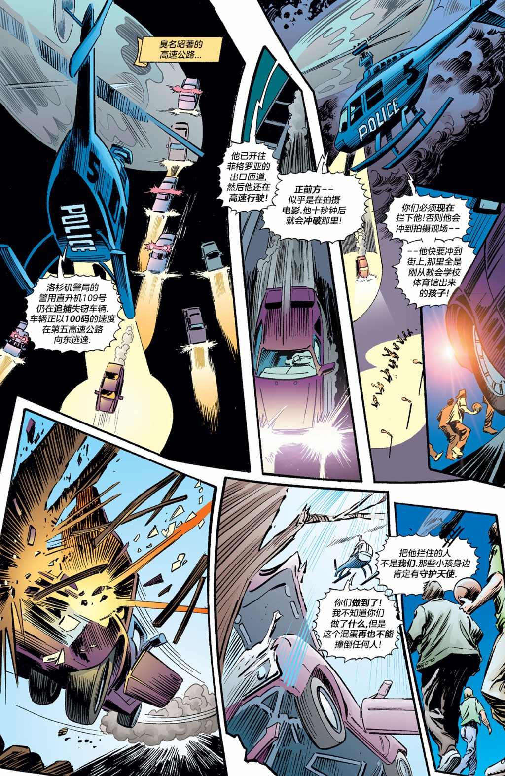 《试想一下斯坦李的DC宇宙》漫画最新章节第6话 神奇女侠免费下拉式在线观看章节第【45】张图片