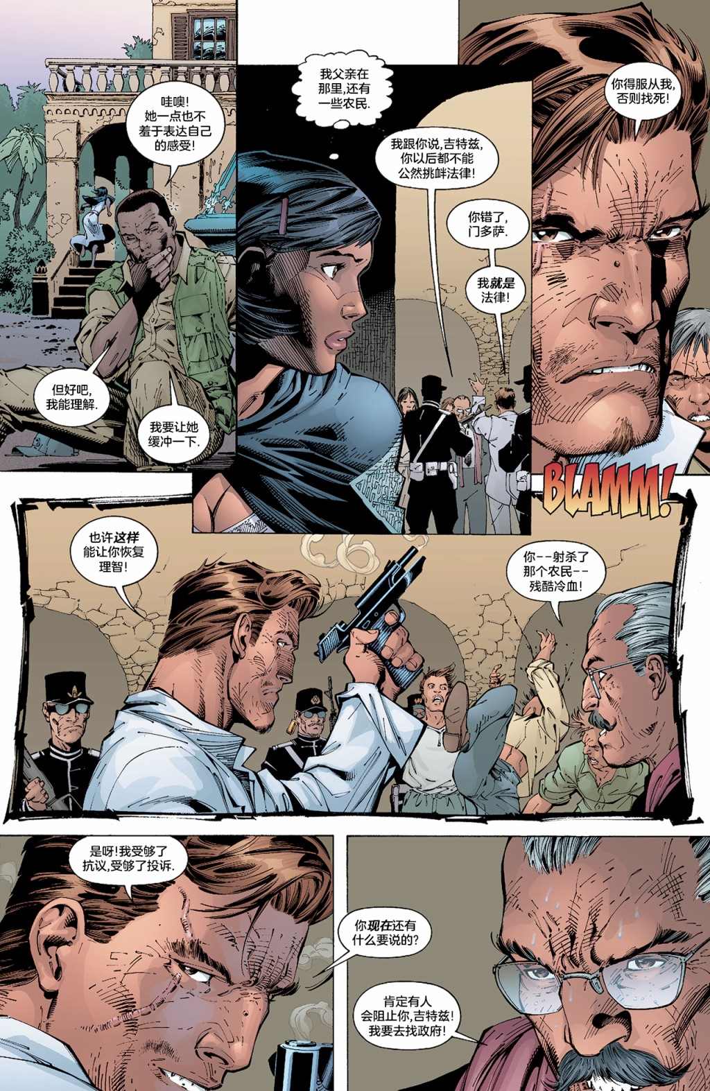 《试想一下斯坦李的DC宇宙》漫画最新章节第6话 神奇女侠免费下拉式在线观看章节第【15】张图片