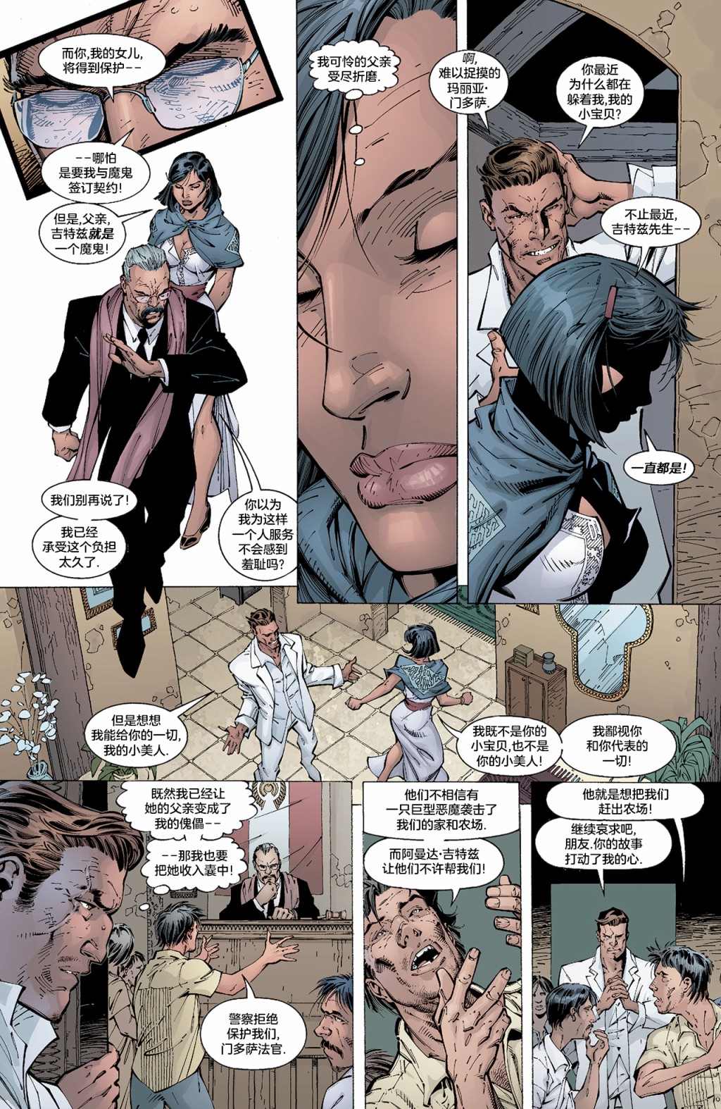 《试想一下斯坦李的DC宇宙》漫画最新章节第6话 神奇女侠免费下拉式在线观看章节第【10】张图片