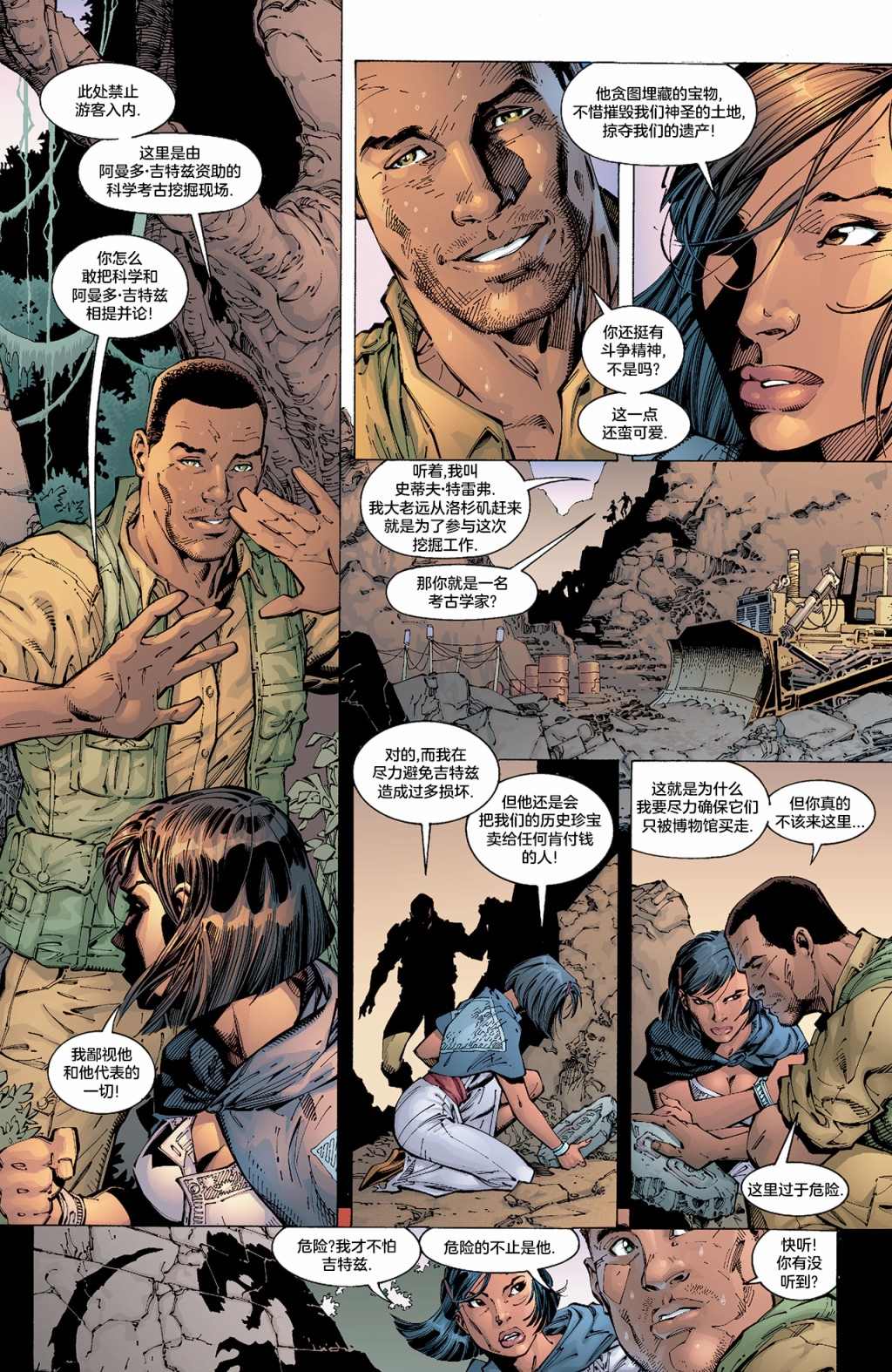 《试想一下斯坦李的DC宇宙》漫画最新章节第6话 神奇女侠免费下拉式在线观看章节第【6】张图片