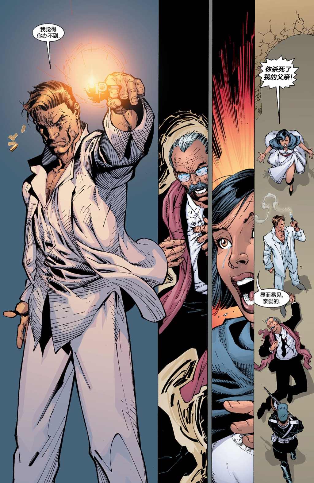 《试想一下斯坦李的DC宇宙》漫画最新章节第6话 神奇女侠免费下拉式在线观看章节第【16】张图片