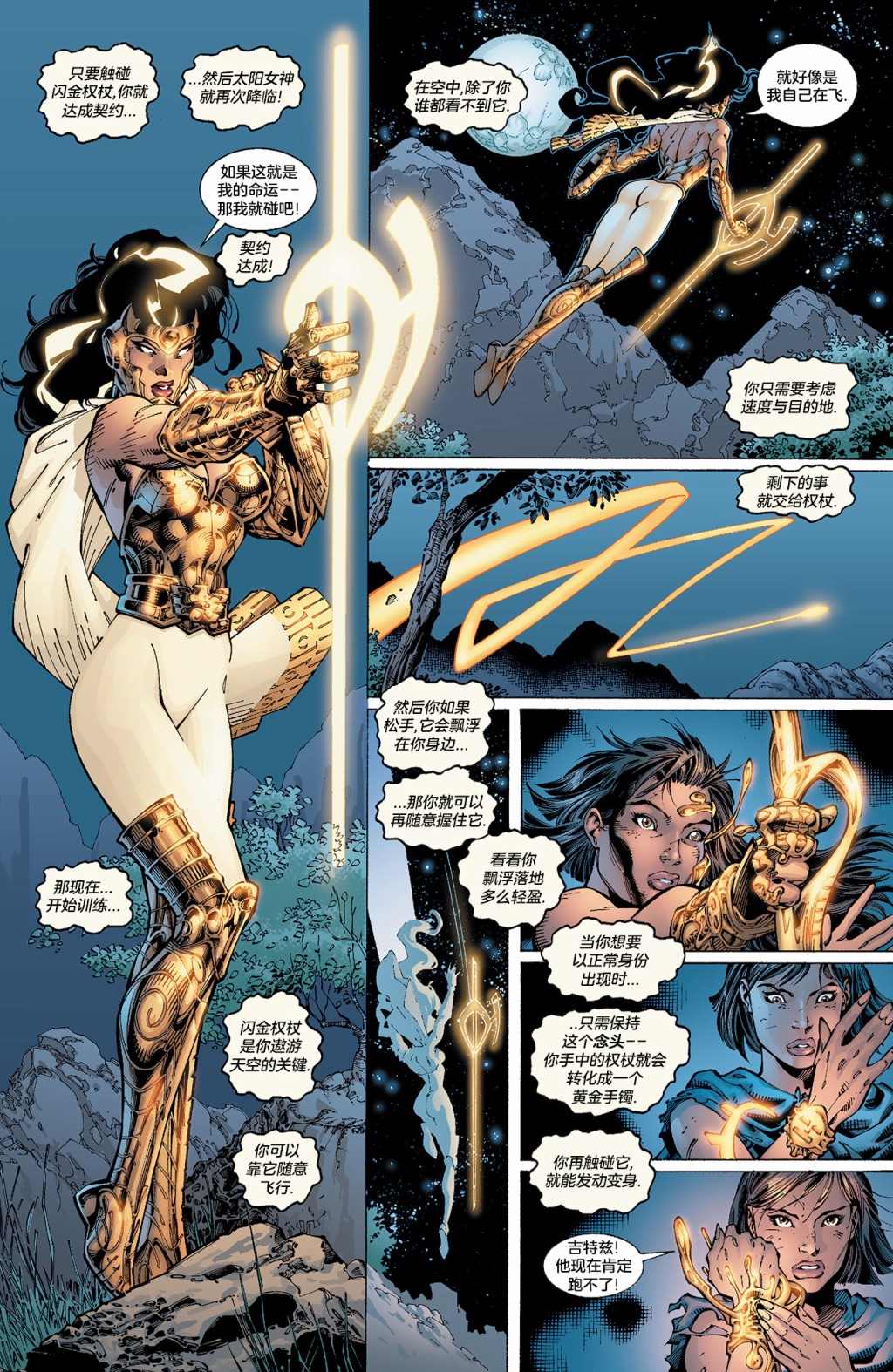《试想一下斯坦李的DC宇宙》漫画最新章节第6话 神奇女侠免费下拉式在线观看章节第【31】张图片